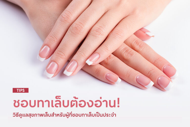 If-you-always-love-to-paint-your-nails-how-to-take-care-of-your-nail-health