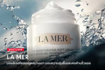 La-mer-the-moisturizing-soft-cream