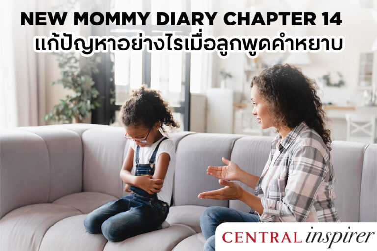 New-Mommy-Diary-Chapter-14-how-to-discipline-kids-when-they-use-bad-words