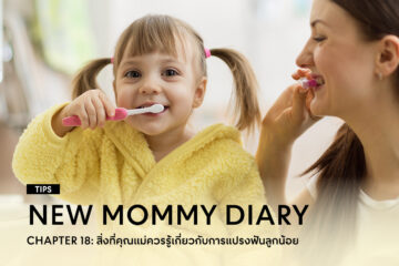 New-Mommy-Diary-Chapter-18-what-you-need-to-know-about-brushing-your-kid’s-teeth