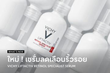 New- Vichy-Liftactiv-Retinol-Specialist-Serum