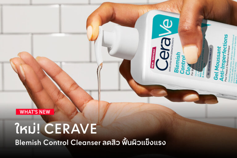 New-blemish-control-cleanser-from-Cerave (2)