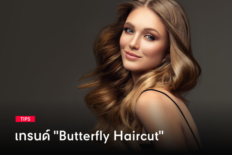 The-butterfly-haircut-is-a-trend-for-2023