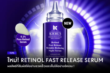 The-newest-Kiehl’s-Retinol-Fast-Release-Wrinkle-Reducing-Night-Serum