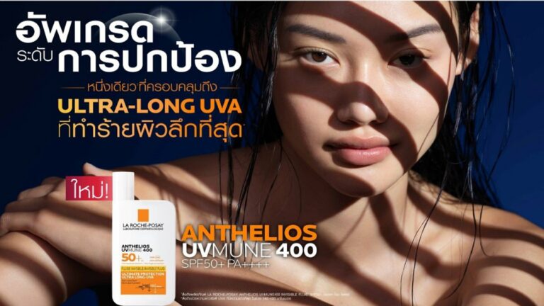 Upgrade-your-skin-protection-with-Anthlios-UVMune-400-from-La-Roche-Posay