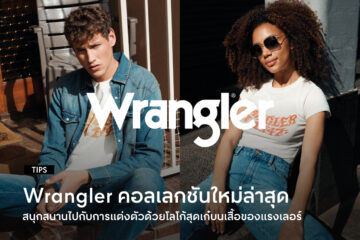 WRANGLER-Logo-Play-the-newest-collection-from-WranglerWRANGLER-Logo-Play-the-newest-collection-from-WranglerWRANGLER-Logo-Play-the-newest-collection-from-Wrangler