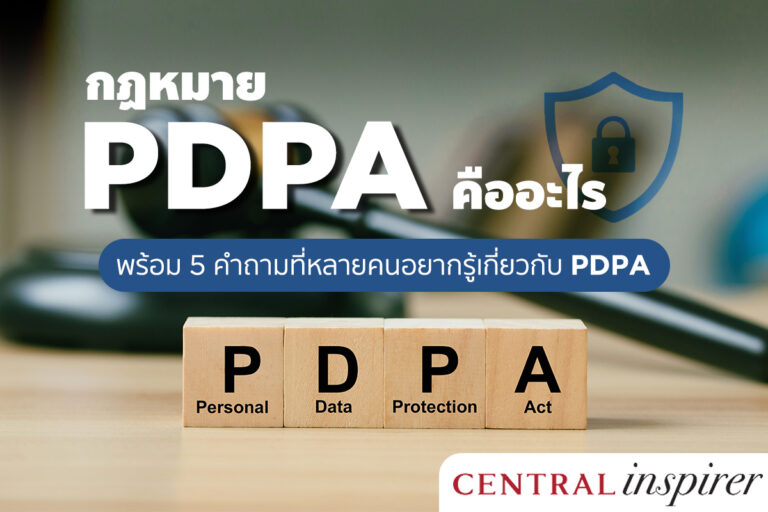 What-is-PDPA-Law-and-5-Q&A-about-it