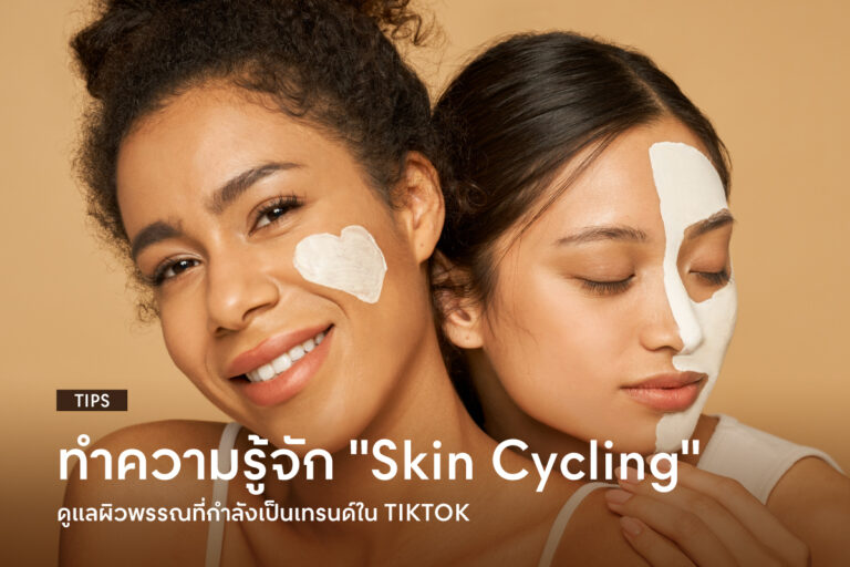 What-is-skin-cycling-popular-skincare-trend-that-goes-viral-on-TikTok