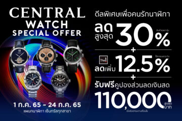 central-watch-special-offer-2022-june-28