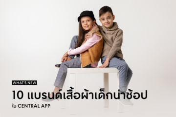 10-kid’s-fashion-brands-at-Central-App