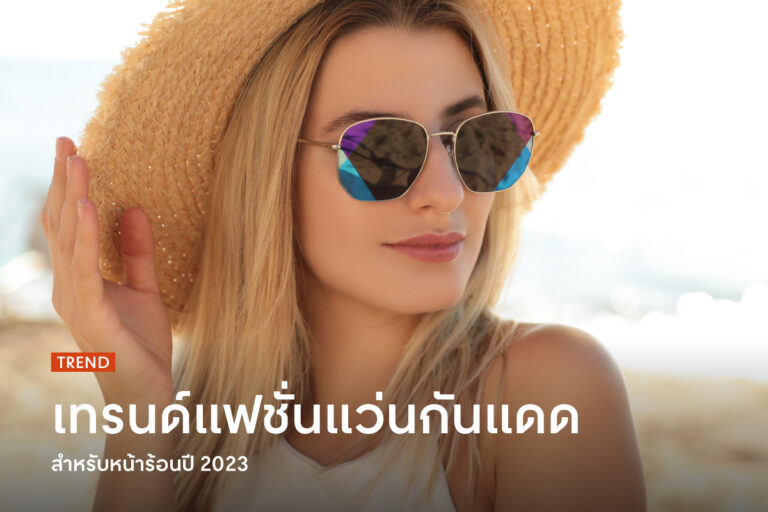 10-style-of-summer-sunglasses