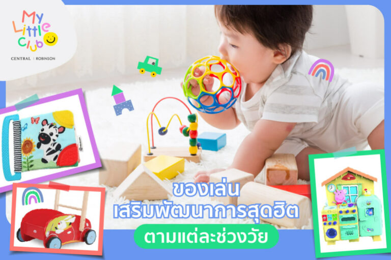 Educational-toys-for-kids-at-different-ages1