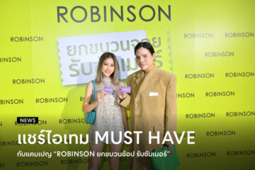 ROBINSON-Summer-shopping-must-haves-with-2-celebs