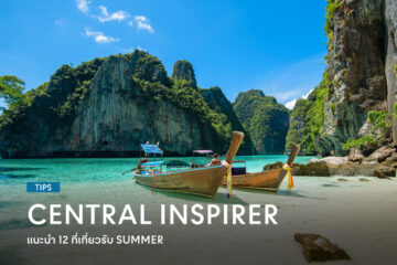 central-inspirer-introduces-12-locations-for-summer-trip