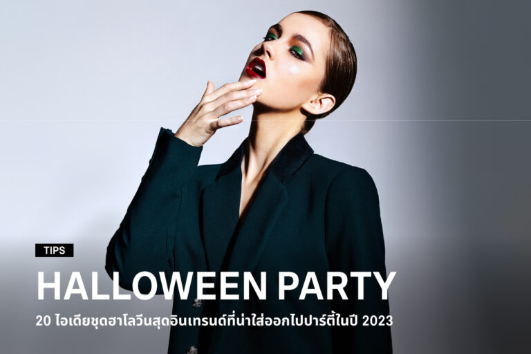 20-halloween-ideas-for-party-2023