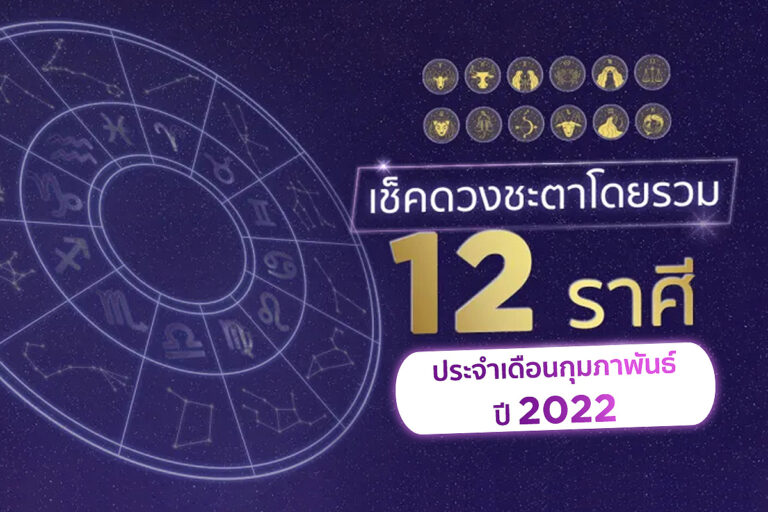 new-update-12-zodiac-horoscope-february-2022