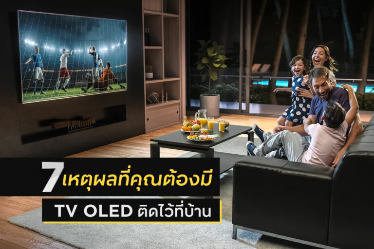 7-reason-why-you-should-have-oled-television-in-your-house