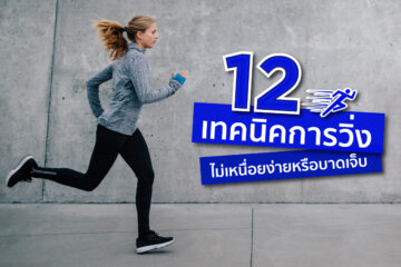 12-technique-to-jogging-like-a-professional-without-tired-and-injury