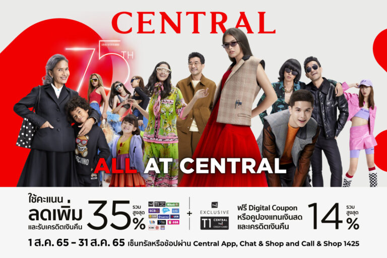 central-75th-anniversary-all-at-central-2022-july-27