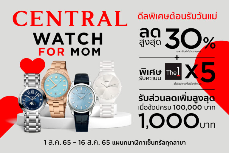 central-watch-for-mom-2022-July-27