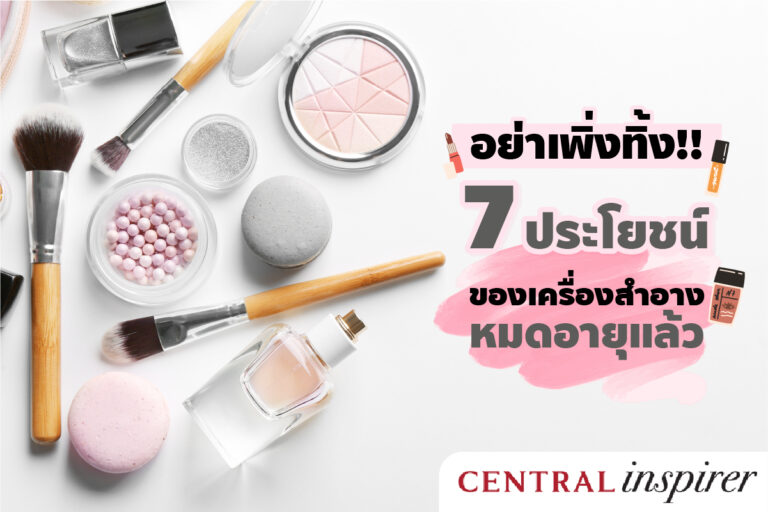 dont-trash-the-expired-cosmetics-because-they-have-7-value-you-should-know