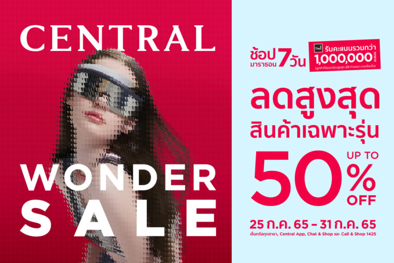 central-wonder-sale-2022-July-20
