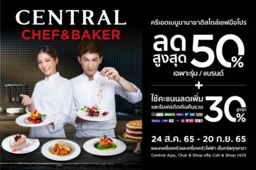 central-chef-and-baker-2022-Aug-22