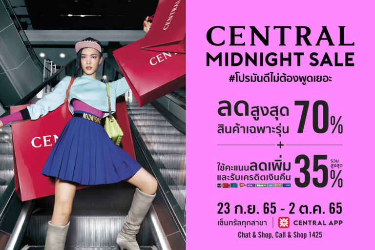 central-midnight-sale-2022-sep-19