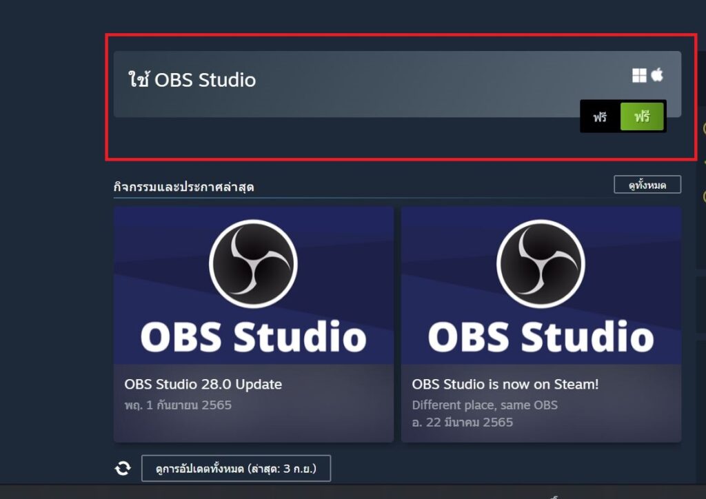 OBS Studio download 2