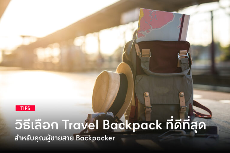 how-to-get-best-travel-backpack-for-man-who-like-travel-in-backpacker-style