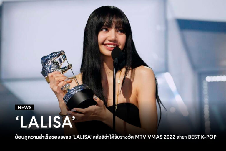 why-lalisa-song-get-award-and-achieve-a-lot