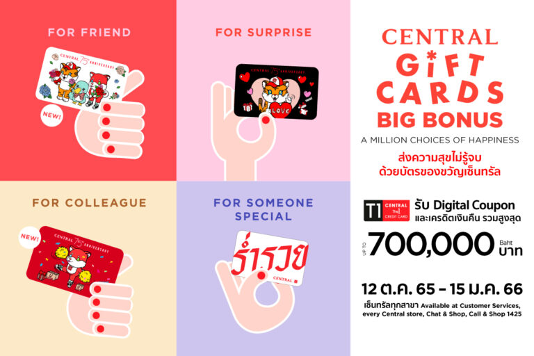 central-gift-card-big-bonus-2022-oct-12