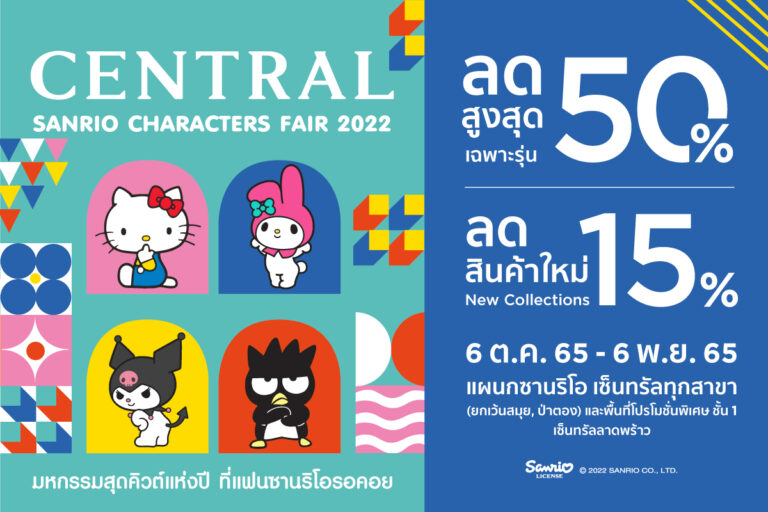 central-sanrio-characters-fair-2022-6-oct-22