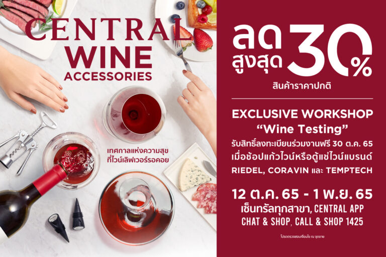 central-wine-accessories-2022-Oct-12