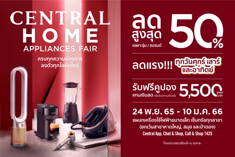 central-home-appliances-fair-28-Nov-2022