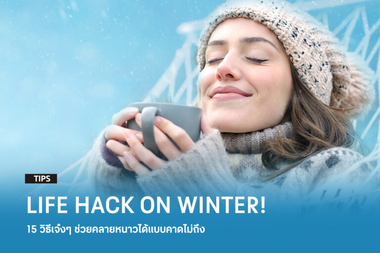 life-hack-on-winter-10-ways-to-get-rid-of-cold-during-winter-season