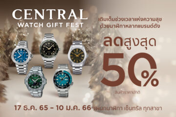 central-watch-gift-fest-21-Dec-2022