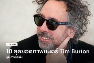 10-best-grossing-tim-burton-movies-of-all-times