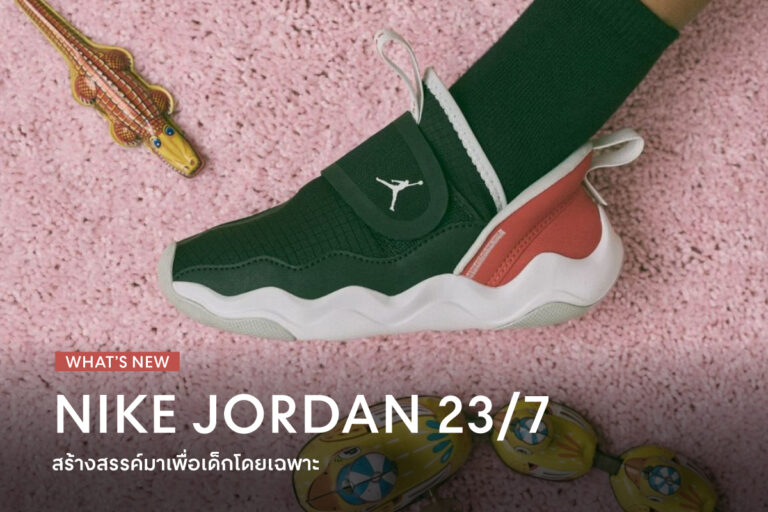 new-nike-jordan-sneaker-23-7-special-design-for-kid-2023