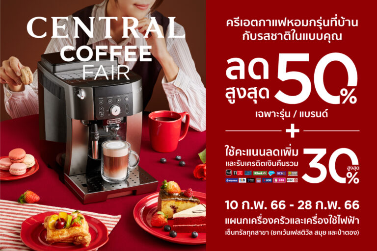 central-coffee-fair-8-Feb-2023