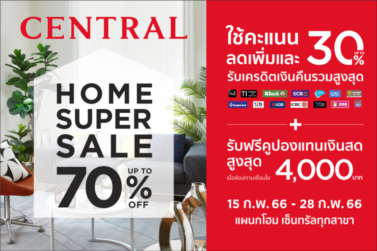 central-home-super-sale-14-Feb-2023