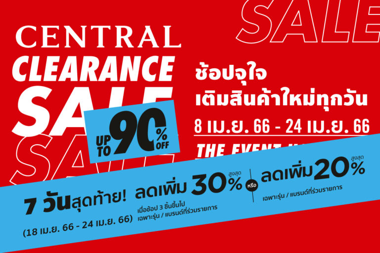 Central Clearance SaleChidlom