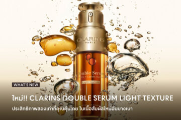 clarins-double-serum-light-texture-same-quality-but-in-light-texture