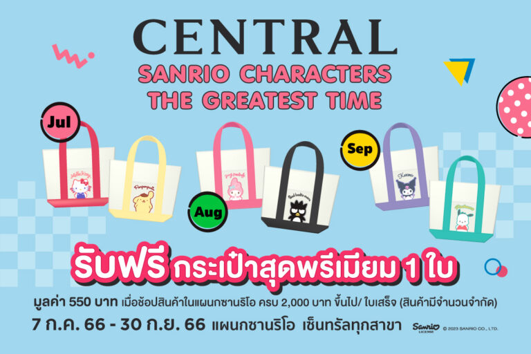 central-sanrio-characters-the-greatest-time-5-Jul-2023