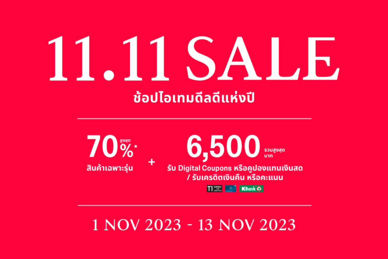 central-11-11-sale-20-Oct-2023