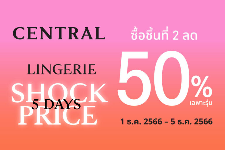 central-lingerie-shock-price-5-days-27-Nov-2023