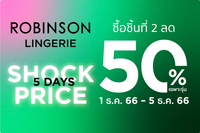 robinson-lingerie-shock-price-5-days-27-Nov-2023