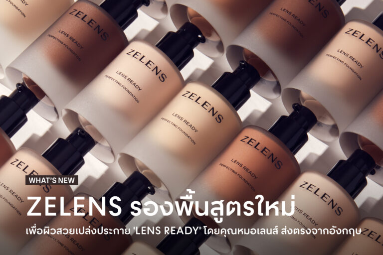 zelens-a-new-foundation-formula-for-beautiful-glowing-skin-lens-ready