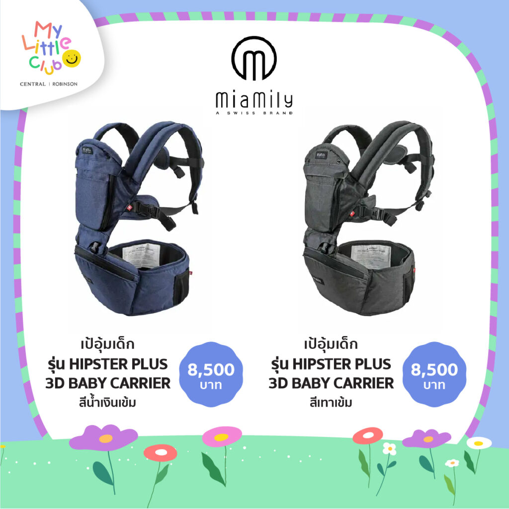 Miamily baby carrier
