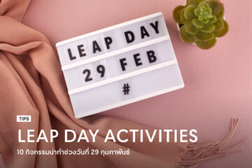 leap-day-activities-10-activities-for-29-feb 2